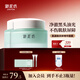 御泥坊面膜 春風(fēng)撫面氨基酸泥膜 清潔面膜 80g*2瓶  清潔去黑頭 禮物