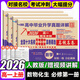 【百校聯(lián)盟】高一上冊(cè)下冊(cè)必修一二期末沖刺試卷2025秋高中新高一必修第一二冊(cè)下冊(cè)新題型真題卷名校名卷全國(guó)十大名校月考期中期末真卷精選高中畢業(yè)升學(xué)真題詳解上下冊(cè) （高一上）數(shù)物化生