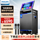 飛利浦SD659家庭ktv音響套裝便攜式移動(dòng)視頻k歌卡拉OK點(diǎn)歌一體機(jī)家用戶外廣場(chǎng)舞音響帶顯示屏唱歌音箱