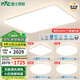 雷士（NVC）國(guó)家補(bǔ)貼普瑞全光譜護(hù)眼吸頂燈客廳臥室燈簡(jiǎn)約智能白雪 包安裝