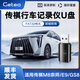 GETEA適用于廣汽傳祺m8宗師行車(chē)記錄儀u盤(pán)E9商務(wù)車(chē)GS8大容量360度全景u盤(pán)高速USB3.0大容量車(chē)載存儲優(yōu)盤(pán) 64G【高清錄制|自動(dòng)覆蓋|順豐發(fā)貨】