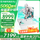 ASUS 天選6 Pro 酷睿版 【國家補(bǔ)貼20%】 酷睿HX  16英寸游戲本 筆記本電腦 酷睿i7-14650HX/RTX5060/魔幻青 16G內(nèi)存/1T高速固態(tài)硬盤 2.5K 16:10 高刷