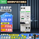 施耐德（Schneider）空開帶漏電保護(hù)器A9系列家用雙進(jìn)雙出iDPNa帶漏保斷路器1P+N 20A 帶漏電保護(hù)器【獨(dú)立包裝】
