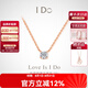 I Do【現(xiàn)貨閃發(fā)】Romance系列18K金鉆石項(xiàng)鏈墜情人節(jié)禮物生日送女友 18K金/鏈長45cm