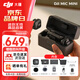 大疆（DJI）Mic Mini 無(wú)線(xiàn)麥克風(fēng) 專(zhuān)業(yè)錄音直播領(lǐng)夾無(wú)線(xiàn)小蜜蜂 手機相機單反vlog采訪(fǎng)降噪收音器 Mic Mini（兩發(fā)一收，含充電盒）一拖二 官方標配【不含 Lightning 手機連接頭