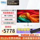 戴爾（DELL）U3225QE 31.5英寸4K顯示器IPS Black 120Hz硬件級(jí)護(hù)眼防藍(lán)光140W雷電4接口 HDR600 電腦屏幕 U3225QE 31.5英寸 4K120Hz高刷