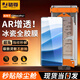 駱尊【秒貼冰瓷膜】小米手機膜無(wú)塵倉熱彎曲面全屏保護全膠水凝微晶軟膜適用 紅米Note14Pro/+ 全膠冰瓷膜*1片裝+定位秒貼艙