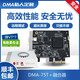 DMA75Tdma全套板子75tdma內(nèi)存讀取器融合器全息加密隱藏固件過vtd dma75t+融合器