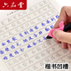 六品堂行楷字帖練字成年行書練字帖男生女生初中生高中生專用大學(xué)寫字筆畫筆順控筆訓(xùn)練硬筆鋼筆練字神器臨摹練習(xí)字帖 【凹槽字帖】名言警句+千古絕句（共2本）