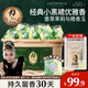 綻家×奧黛麗赫本洗衣凝珠 香草茉莉與晚香玉12.5g*60顆4腔濃縮洗衣液