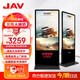JAV 55英寸立式廣告機落地式非觸控智能商用高清液晶宣傳顯示屏商場超市酒店數(shù)字標牌LED55G219m