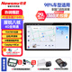 紐曼（Newsmy）日產(chǎn)軒逸奇駿逍客騏達(dá)驪威陽光中控大屏帶倒車影像導(dǎo)航一體機(jī)