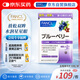 FANCL HealthScience藍莓精華片 60片/袋 富含花青素黑加侖藍莓 舒緩眼疲勞眼部紅血絲