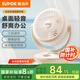 蘇泊爾電風(fēng)扇空氣循環(huán)扇家用臺(tái)扇低噪電風(fēng)扇搖頭渦輪對(duì)流大風(fēng)力辦公室宿舍桌面風(fēng)扇節(jié)能 燕麥奶白+杏色