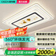 澳飾嘉客廳燈大燈2025新吸頂燈中山燈具簡(jiǎn)約臥室燈全屋燈具全光譜包安裝