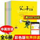 父與子全集注音版正版彩色版繪本圖畫連環(huán)畫大全套小學(xué)生課外1-6年級(jí) 父與子全集 英漢雙語(yǔ)彩繪版6冊(cè)套裝