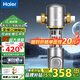 海爾前置過(guò)濾器凈水器自動(dòng)反沖洗全屋凈水機(jī)家用自來(lái)水過(guò)濾器9T濾水器 銀河系列HP05