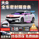 跟途大眾汽車密封條帕薩特邁騰途探岳途觀l前擋中控隔音膠條b柱全車門 大眾帕薩特【1:1原車定制】 全車密封套裝【送中控密封條】