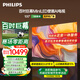 飛利浦（PHILIPS）100英寸MiniLED智慧AI游戲電視機(jī) 288Hz舒視藍(lán)護(hù)眼DeepSeek 100MLED890/T3 國家補(bǔ)貼20%包安裝