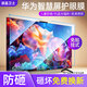 液晶衛士華為保護罩智慧屏電視防碎屏55/65/75/85/98液晶防砸鋼化膜保護屏 5年質(zhì)保，破損包換 75寸1680*960mm