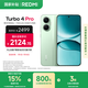 小米（MI）【國家補貼】REDMI Turbo 4 Pro 第四代驍龍8s 7550mAh長(cháng)續航 12GB+512GB 綠色 小米紅米5G手機