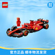 樂(lè)高（LEGO）積木 超級(jí)賽車系列 經(jīng)典雙車 創(chuàng)意拼裝玩具 男孩女孩生日禮物 77242 法拉利F1賽車