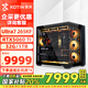 京天酷睿Ultra 7 265KF/RTX5060Ti 16G/32G/1TB/游戲臺(tái)式電腦主機(jī)臺(tái)式機(jī)國(guó)家補(bǔ)貼20%