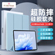 ALittleFlower適用華為MatePad保護套 2023款標準版/柔光版 華為MatePad Air11.5英寸平板保護殼全包防摔 白冰藍