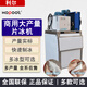 HOPOOT利爾片冰機(jī)商用全自動(dòng)制冰機(jī)碎冰機(jī)鱗片冰超市酒店海鮮 300kg/500KG/1000KG/1500KG/全國聯(lián)保 300KG/日產(chǎn)量