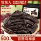 牧果人烏梅條 肉無核烏梅干夾水果圣女果番茄菠蘿蜜餞果干休閑零食 烏梅條500g/袋