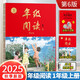 2025秋 年級(jí)閱讀一年級(jí)上冊 繪本課堂一年級(jí)上 第6版 小學(xué)人教版教材同步輔導(dǎo)資料 一年級(jí)課外拓展閱讀書