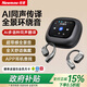 紐曼（Newmine）K16藍(lán)牙耳機(jī)掛耳式智能AI翻譯骨傳導(dǎo)概念多功能無(wú)線耳機(jī)deepseek 多語(yǔ)種同聲傳譯智能觸控屏AI降噪 星空黑【多語(yǔ)種翻譯+智慧屏】 AI同聲傳譯+會(huì)議錄寫(xiě)+總結(jié)+待辦