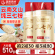 信盛堂國藥藥材三七粉510g云南文山田七100%正品特級破壁打粉送禮滋補品