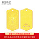 新金珠寶 足金999 黃金金幣稱(chēng)心如意金牌 古法金投資儲值生日禮物7克 7克