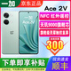 一加Ace2V天璣9000旗艦芯游戲拍照全網(wǎng)通5G紅外遙控NFC超清像素智能機 青釉 16GB+512GB 單機+品牌快充+店保一年