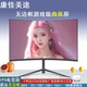 康佳美途顯示器27英寸 高清曲面屏幕 辦公顯示屏 電競(jìng)游戲屏 節(jié)能液晶屏2K 27英寸曲面75hz