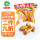 育青食品 育青大雞腿 琵琶腿230g*5袋 共享裝 鹵味雞腿 熏味雞肉 冷藏熟食 琵琶腿230g*5袋