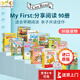 I Can Read系列 分級(jí)閱讀 My First級(jí)別大全套 餅干狗·皮特貓·小毛人·小手套等90冊(cè)合售 英文繪本 原版進(jìn)口【大全套】