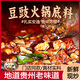 黔麻婆黔麻婆貴州豆豉火鍋底料畢節(jié)特產(chǎn)豆豉粑地?cái)偦疱伓刽苯氛{(diào)味品 豆豉火鍋底料180g*5袋【送蘸水】