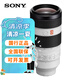 索尼（SONY） 全畫幅變焦鏡頭 微單相機(jī)FE口 適用于A7M3/A7M3/A7C/A7R3相機(jī) FE70-2002.8GM二代 官方標(biāo)配