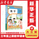 【新華書店正版現(xiàn)貨】 小學3三年級上冊數(shù)學書 人教版課本教材 人民教育出版社 三年級上冊數(shù)學課本六三制