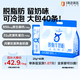 1號會(huì )員店 脫脂純牛奶粉1kg （25g*40條） 中老年兒童高鈣減脂中秋禮品