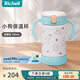 利其爾（Richell）保溫杯兒童水杯吸管杯不銹鋼寶寶水杯吸管杯保溫學(xué)生用便攜 小狗保溫杯 300ml 吸管杯