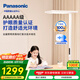松下（Panasonic）立式護眼燈學習燈全光譜落地燈兒童【國家補貼】護眼 適閱大路燈
