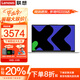 聯(lián)想小新Pro16筆記本電腦 2025補(bǔ)貼20%酷睿i5高性能輕薄本揚(yáng)天v商務(wù)設(shè)計(jì)辦公學(xué)生網(wǎng)課游戲本異能者可選 N100 16G內(nèi)存 1TB固態(tài) P15H IPS全高清屏 滿(mǎn)血性能顯卡 全新升級(jí) 全尺