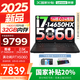 聯(lián)想拯救者Y7000P 2025補貼20% 16英寸電競游戲筆記本電腦r Y9000P同款旗艦i9可選 2025款丨16核i7 16G 1T 滿血5060 16英寸丨2.5K丨高刷屏