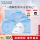 伊思（It’s skin）晶鉆蝸牛透明質(zhì)酸補(bǔ)水面膜 補(bǔ)水保濕護(hù)膚品生日禮物女生