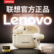 聯(lián)想（lenovo）藍(lán)牙耳機(jī)半入耳式藍(lán)牙5.4音樂游戲運(yùn)動(dòng)無線耳機(jī)適用蘋果華為小米手機(jī)EA230月巖白