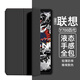 崇尚美適用聯(lián)想拯救者Y700四代保護殼2025新款聯(lián)想平板電腦8.8英寸保護套全包防摔聯(lián)想Y700 4代平板殼 【尊貴黑】硅膠軟殼 聯(lián)想拯救者Y700 四代【8.8英寸】