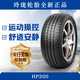 玲瓏輪胎 全新汽車(chē)輪胎 17寸 225/55R17 97V HP200